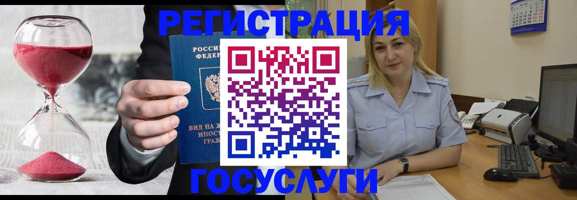 прописка в квартире в Шелехове