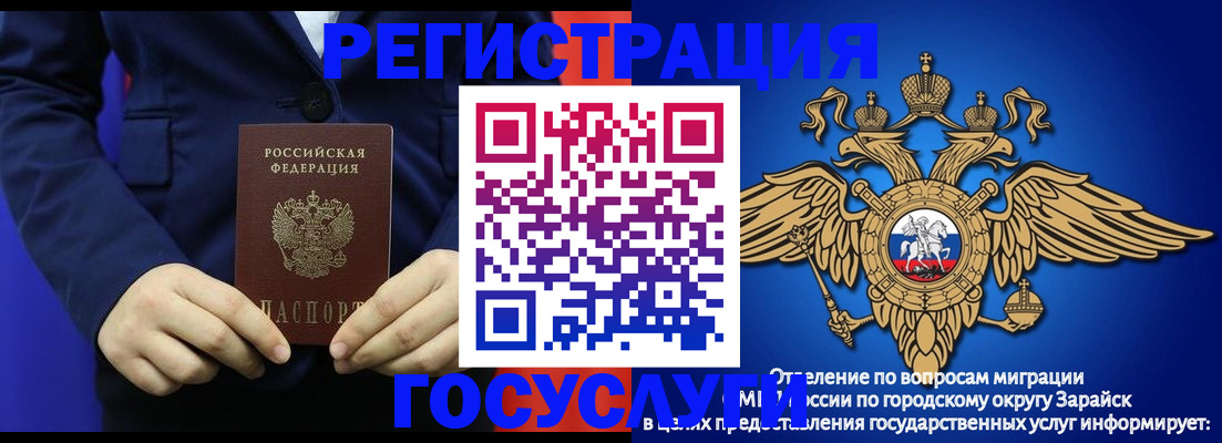 временная регистрация для всех в Шелехове
